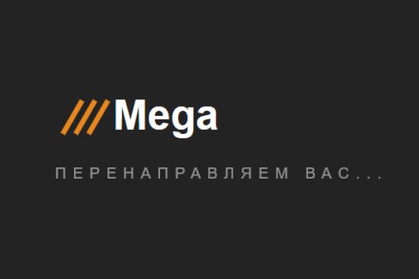 Mega актуальная ссылка на сайт